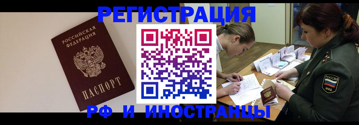 временная регистрация для школы в Покачах